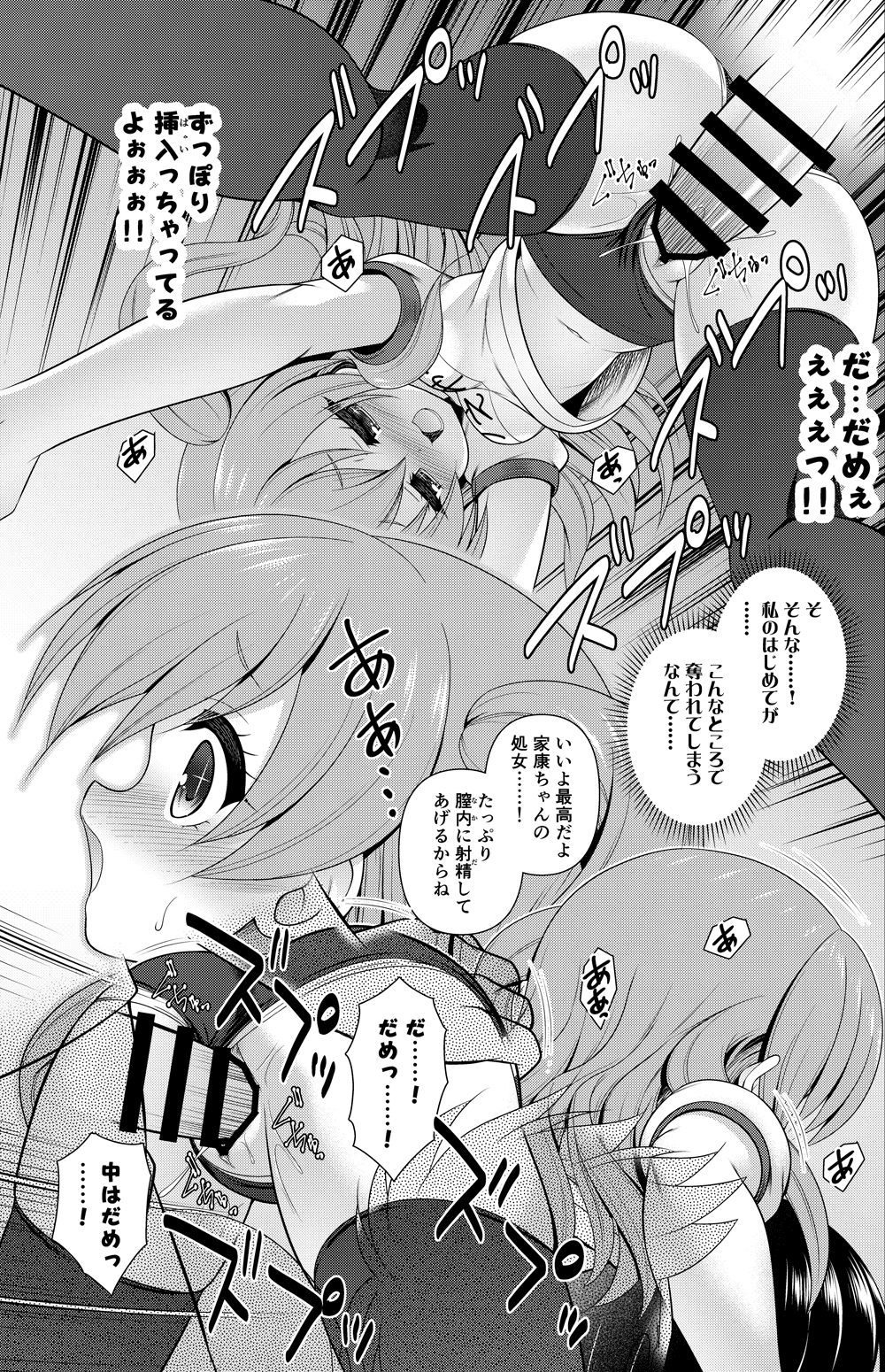 Taihei Megimi Tokugawa Ieyasu Manga 5