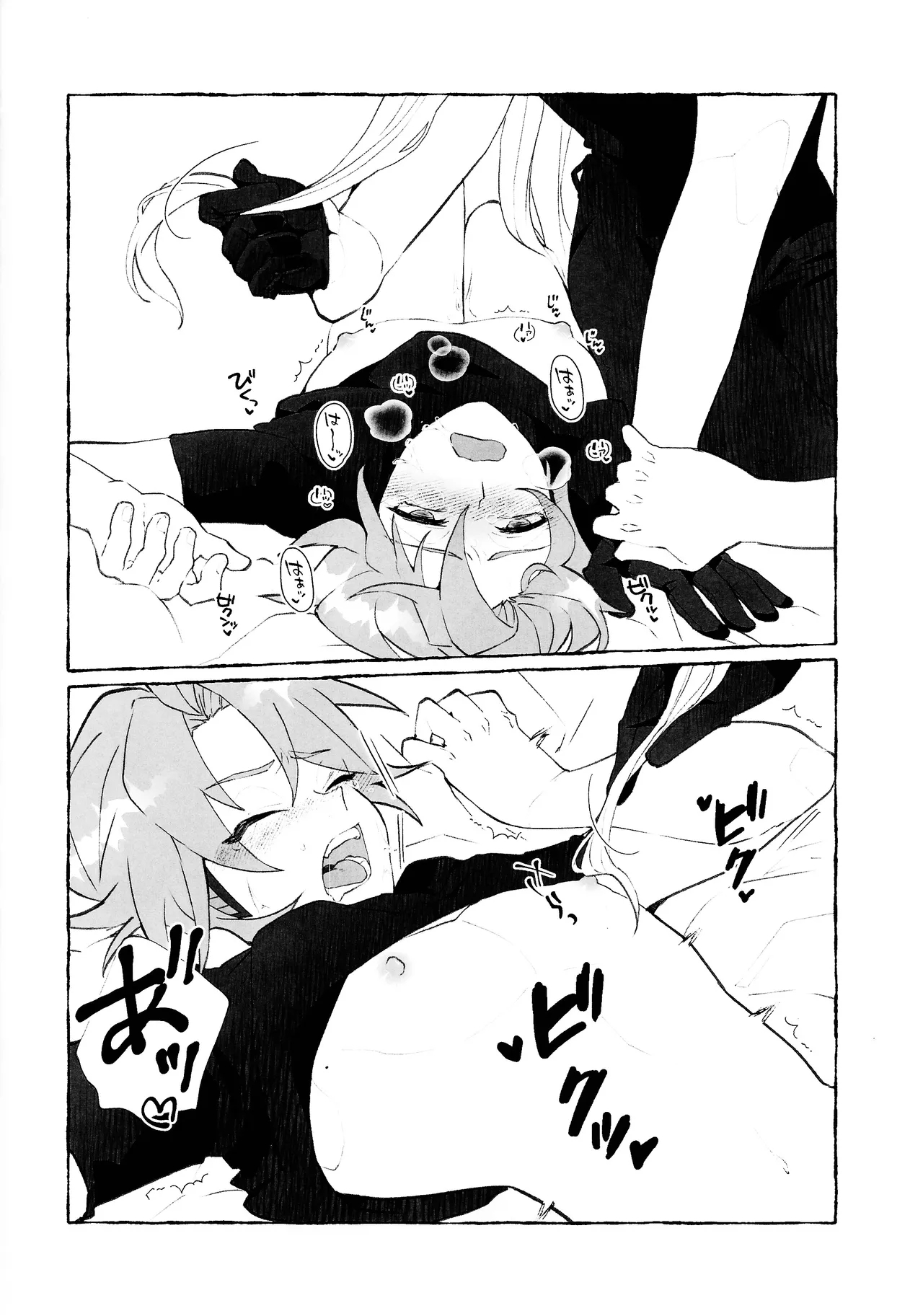 Ekkusu-kun no chiku biwo sodateru hon - Page 11