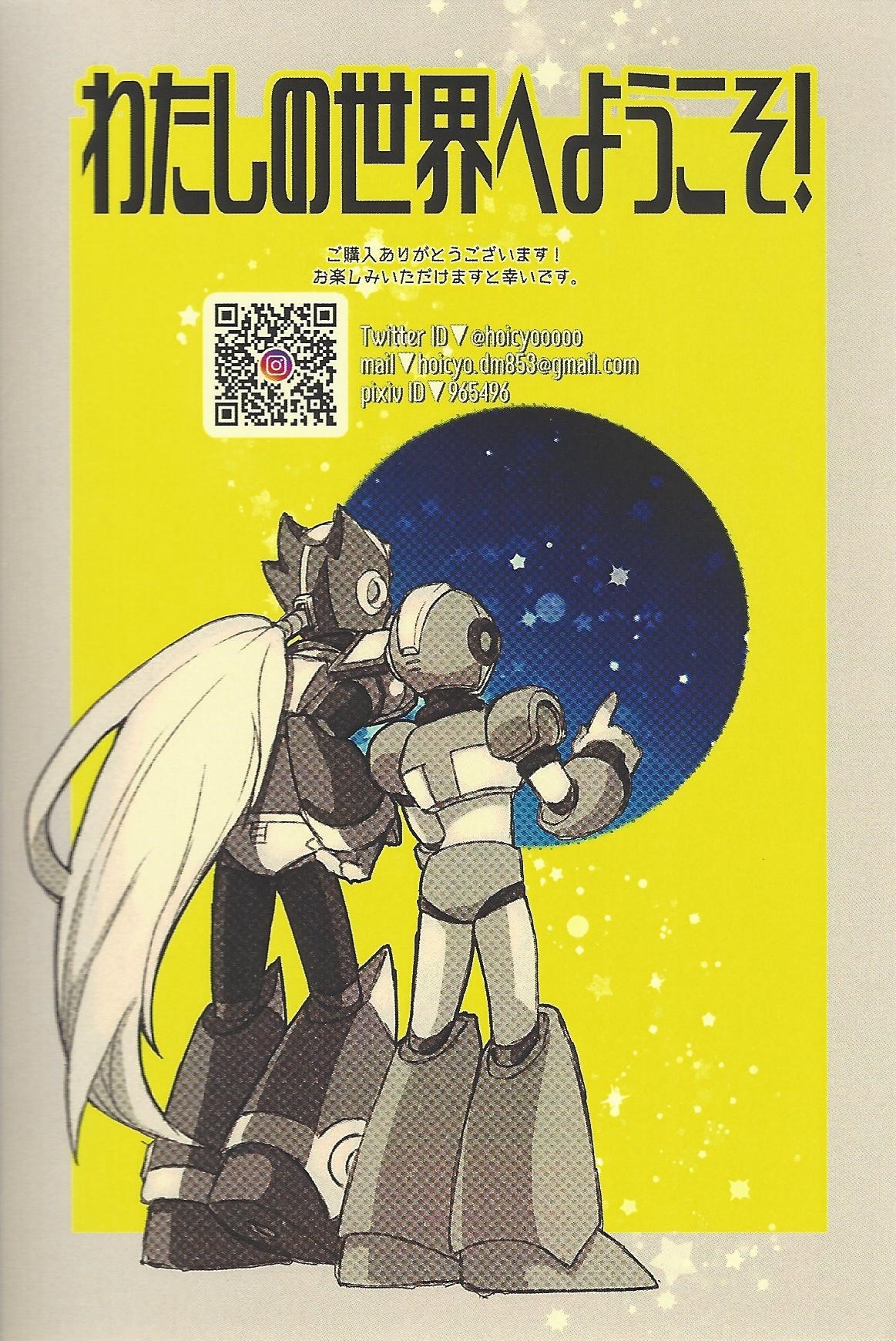 Ekkusu-kun no chiku biwo sodateru hon - Page 15