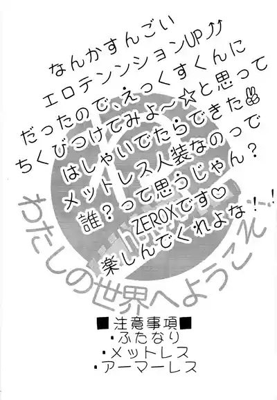Ekkusu-kun no chiku biwo sodateru hon 2