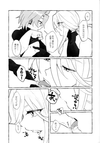 Ekkusu-kun no chiku biwo sodateru hon 4
