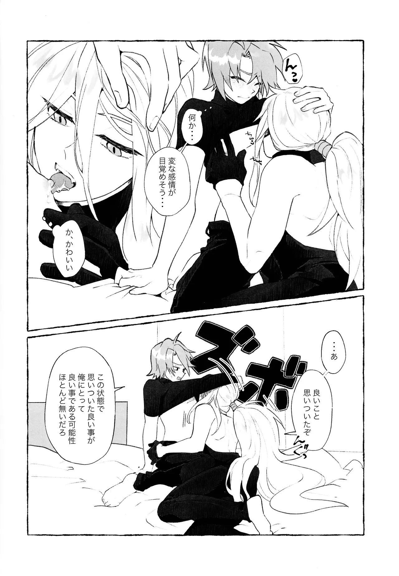 Ekkusu-kun no chiku biwo sodateru hon - Page 5
