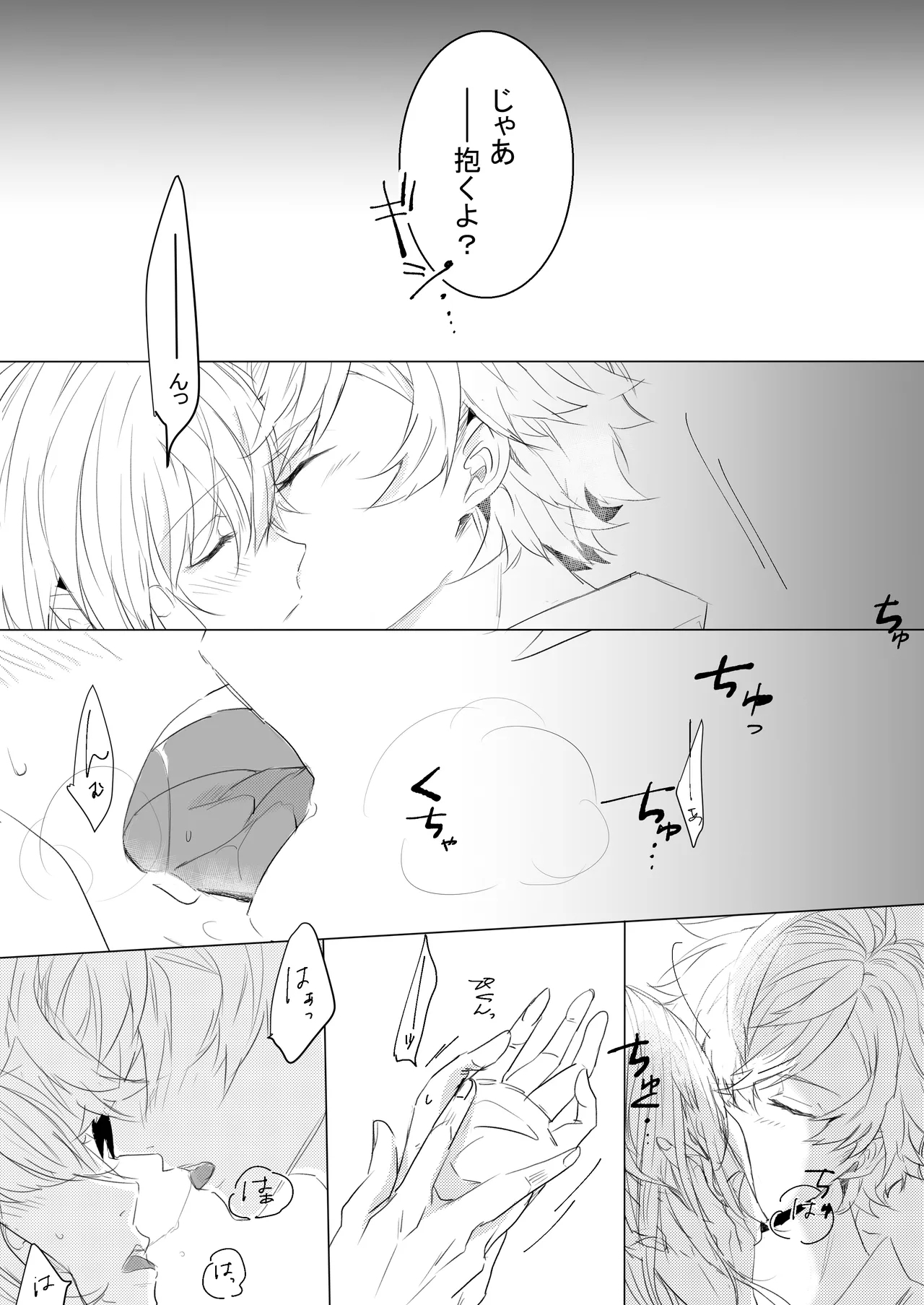 Momo no Hana to Shoya no Tsuki - Page 13