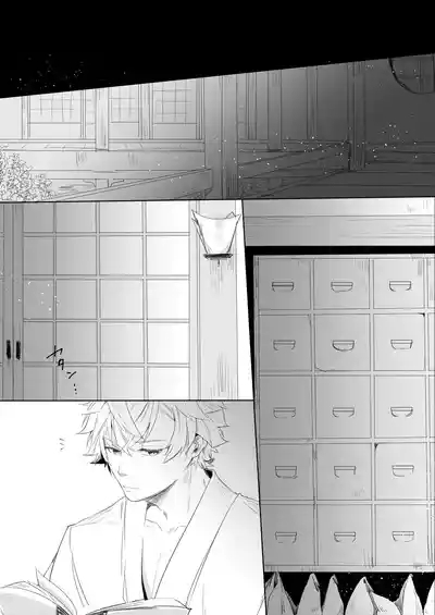 Momo no Hana to Shoya no Tsuki 2