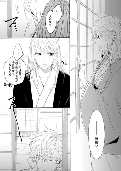 Momo no Hana to Shoya no Tsuki 3