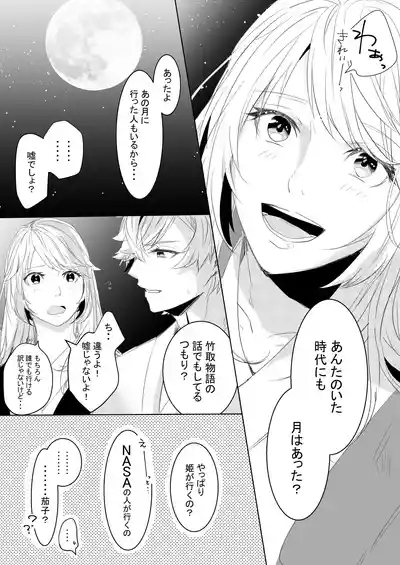 Momo no Hana to Shoya no Tsuki 5