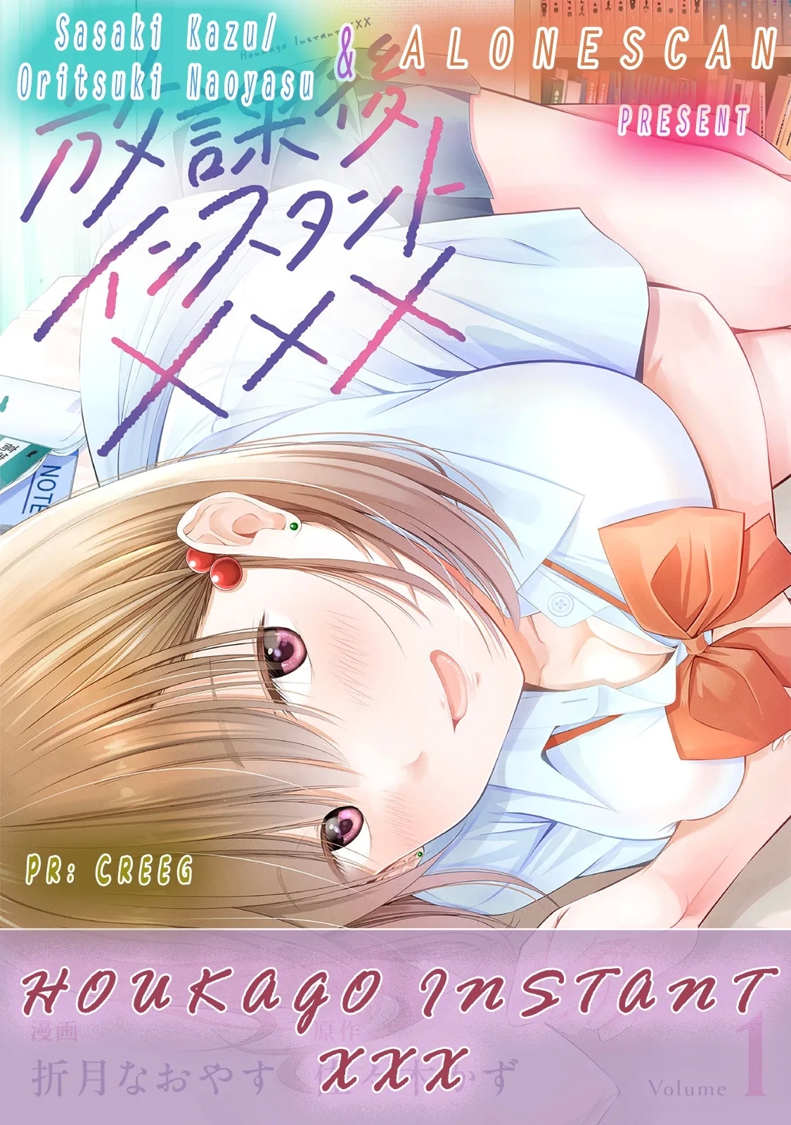 Houkago Instant XXX CHAPTER 3 - Page 32