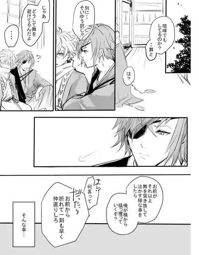 Kurenai no Toge 10