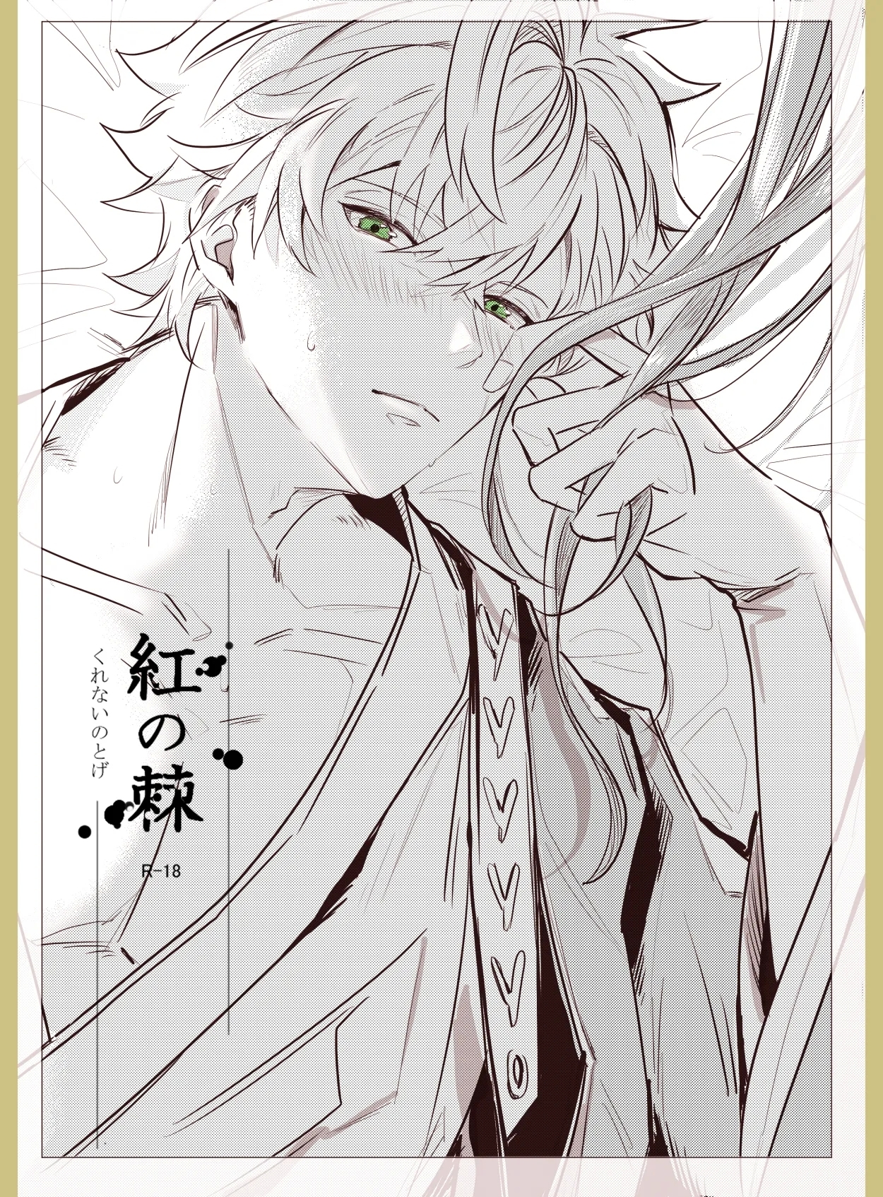 [スタチュン] 紅の棘 【イケ戦FA】 (イケメン戦国) - Hentaiaz.com - 3