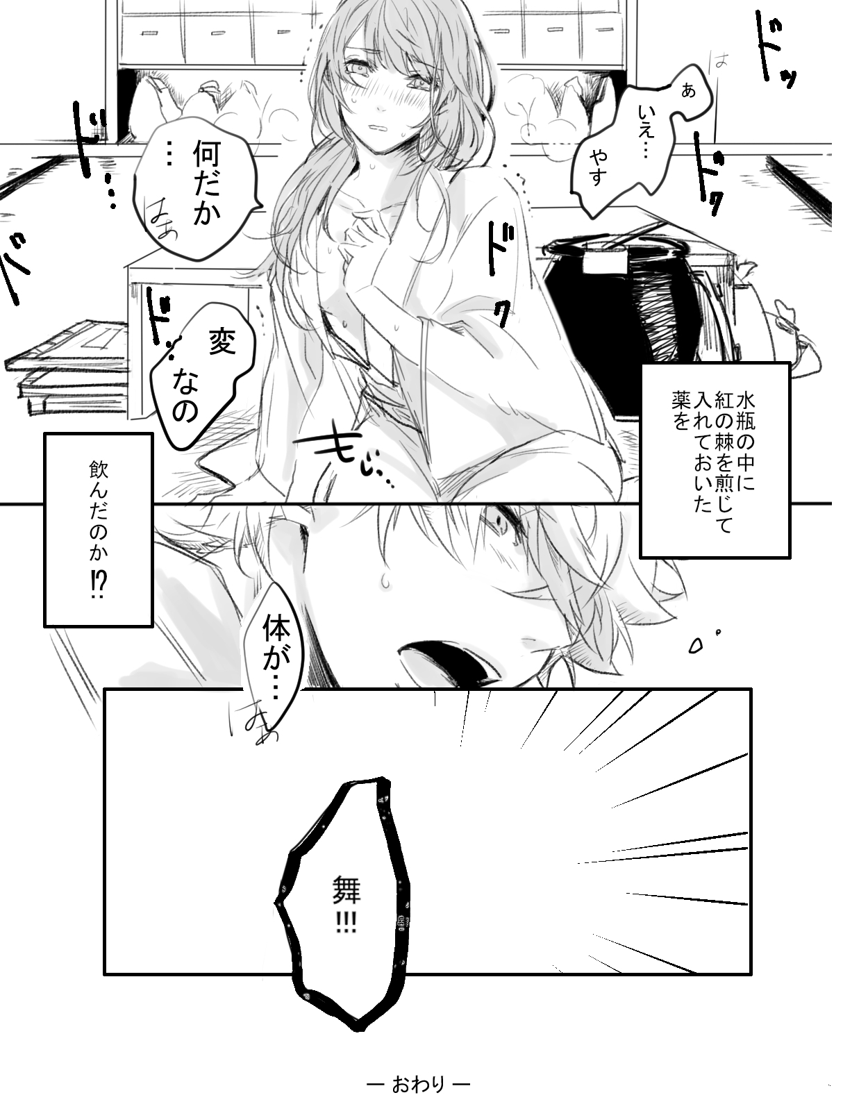 Kurenai no Toge - Page 34