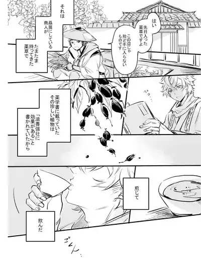 Kurenai no Toge 5