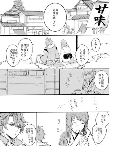 Kurenai no Toge 6