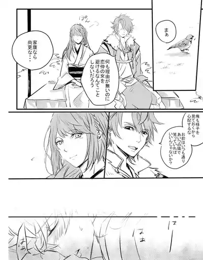 Kurenai no Toge 7