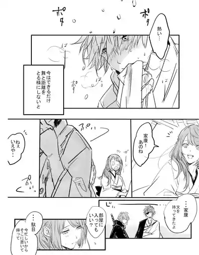Kurenai no Toge 9