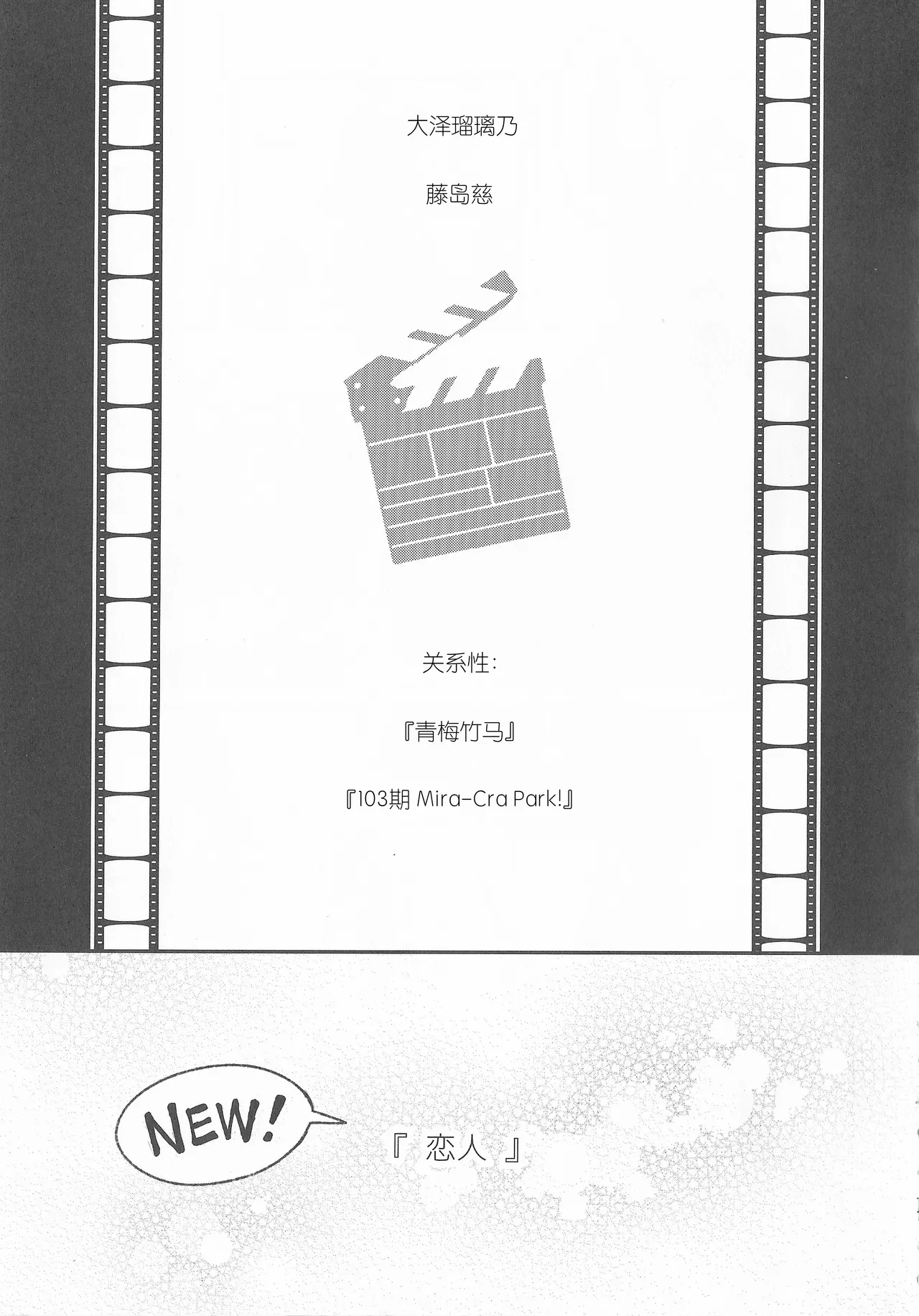 なついろ・えんどろーる - Page 10
