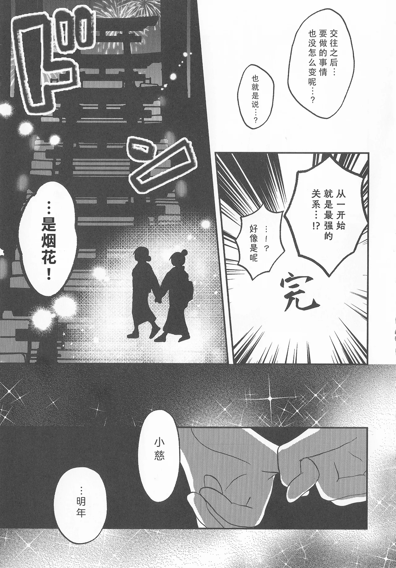 なついろ・えんどろーる - Page 16