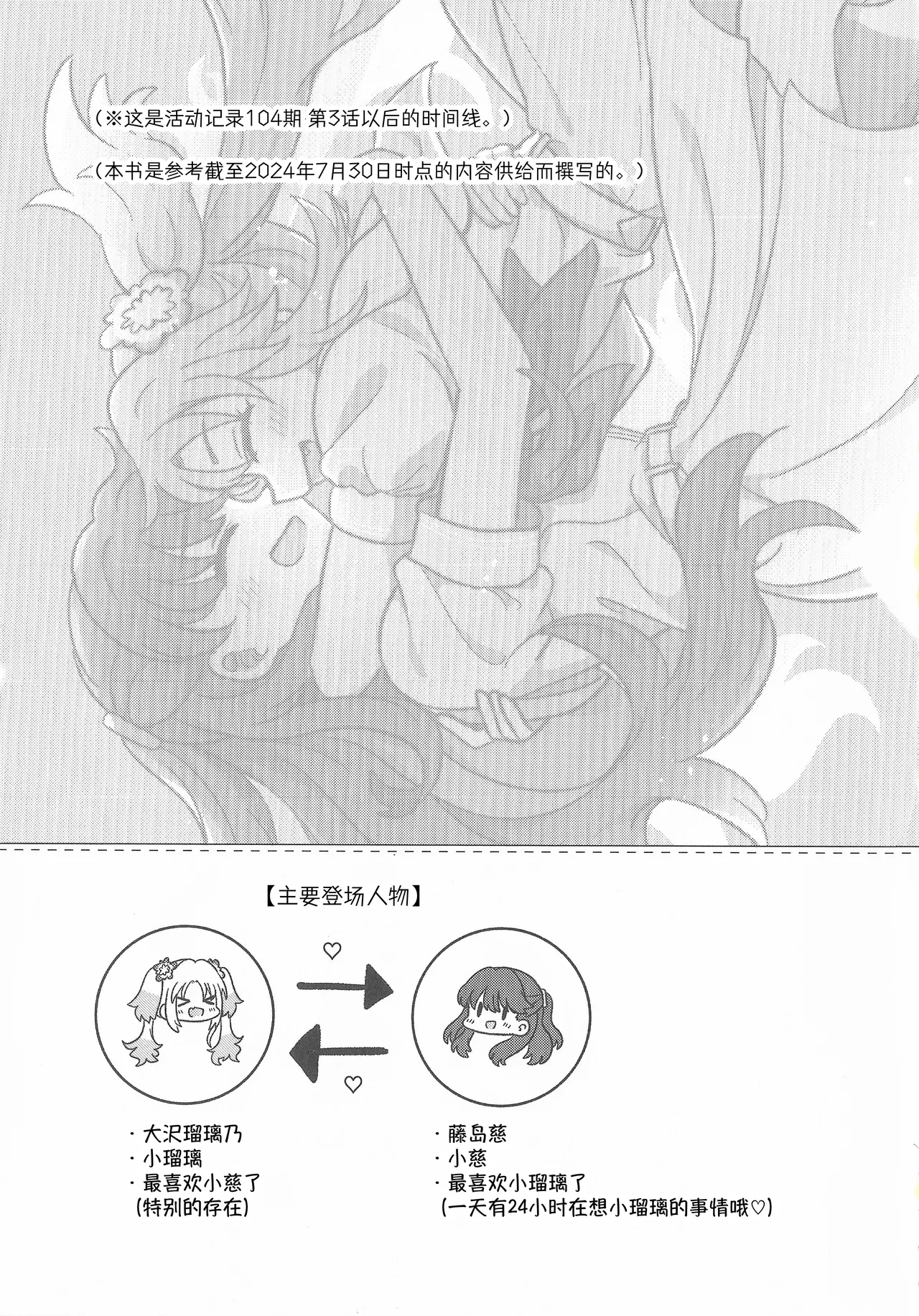 なついろ・えんどろーる - Page 2