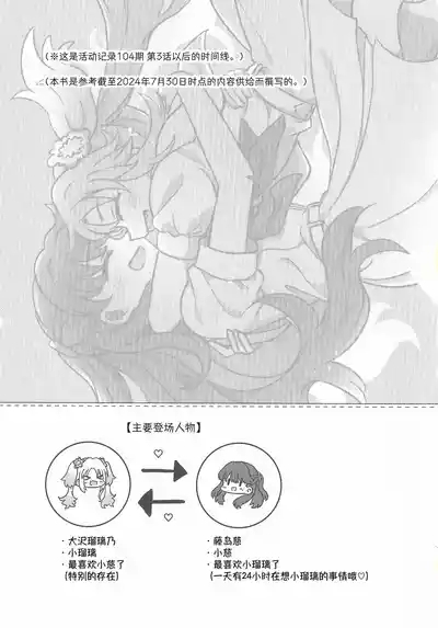 なついろ・えんどろーる 2