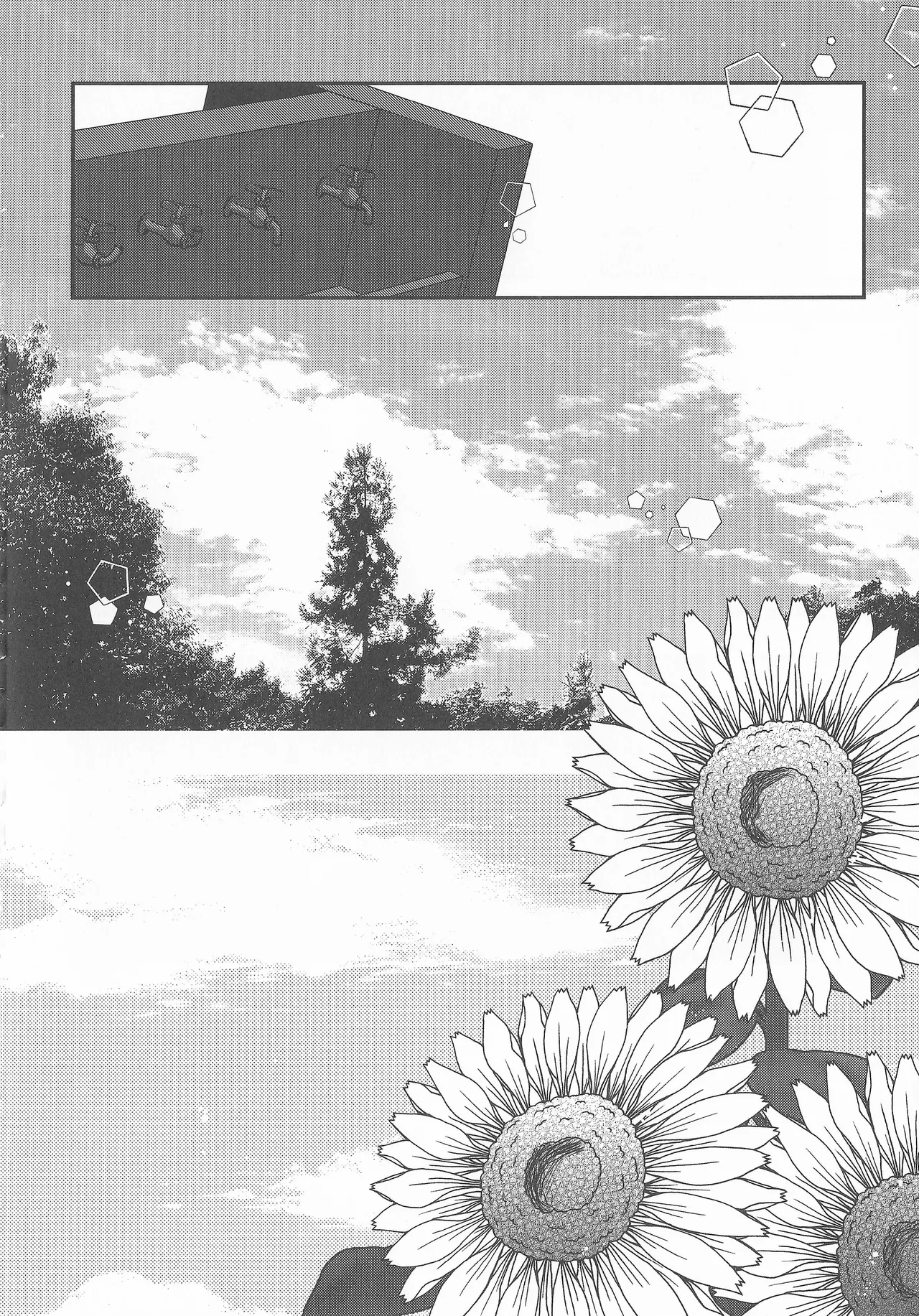 なついろ・えんどろーる - Page 33