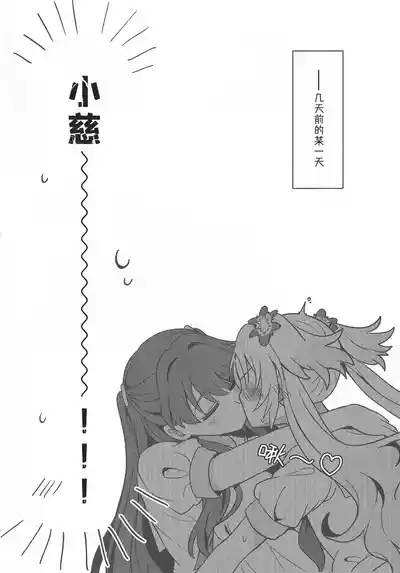 なついろ・えんどろーる 5