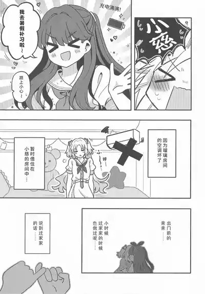 なついろ・えんどろーる 6