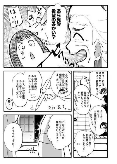 uba sekai 10