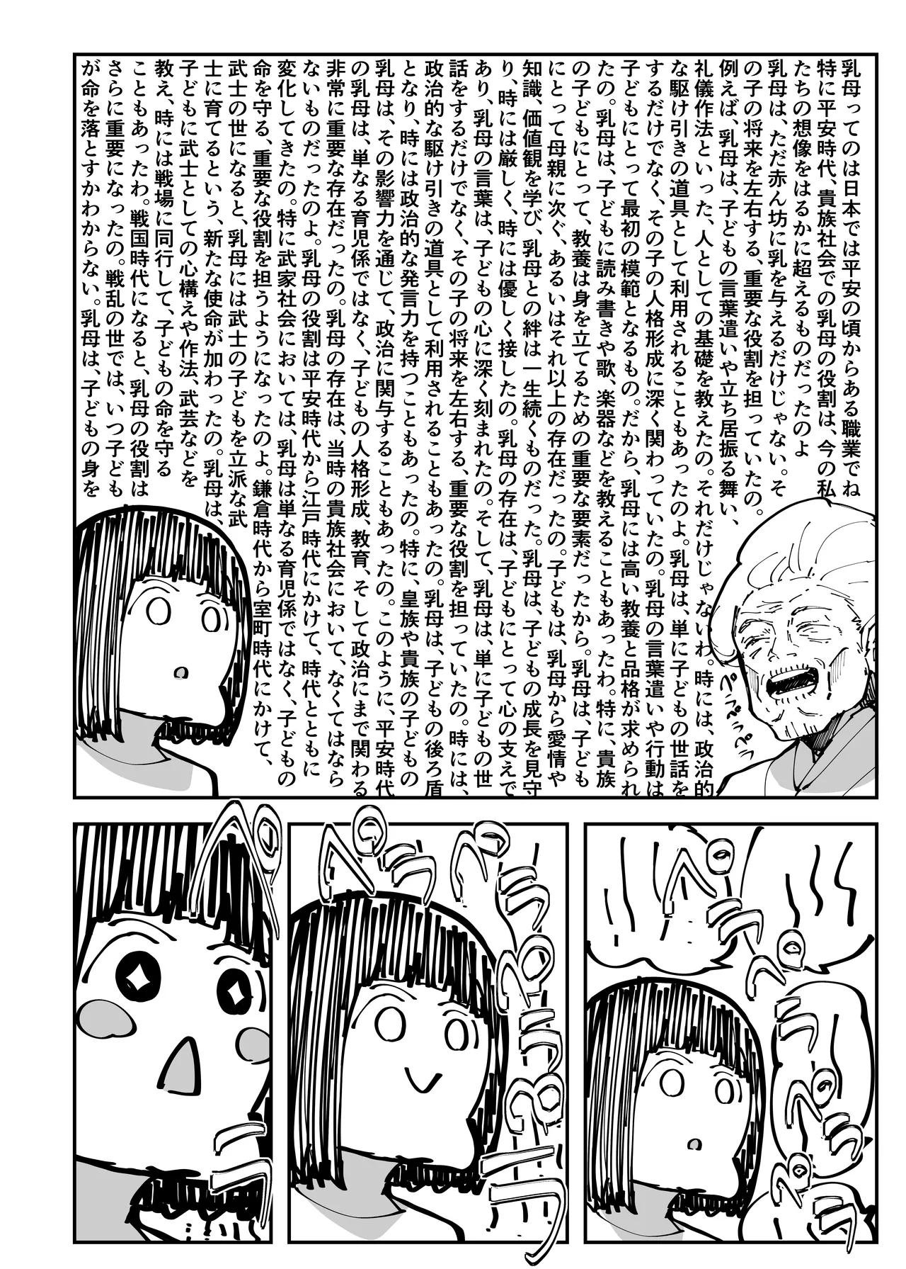 uba sekai - Page 11
