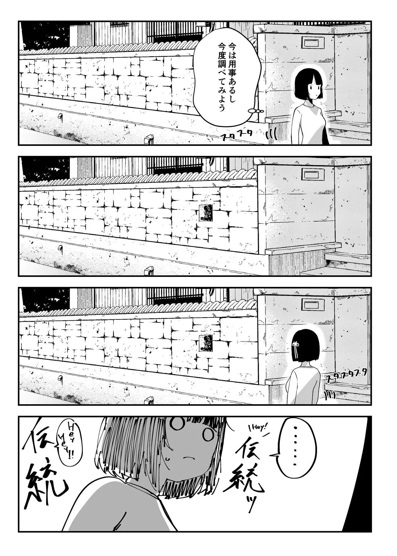 uba sekai - Page 8