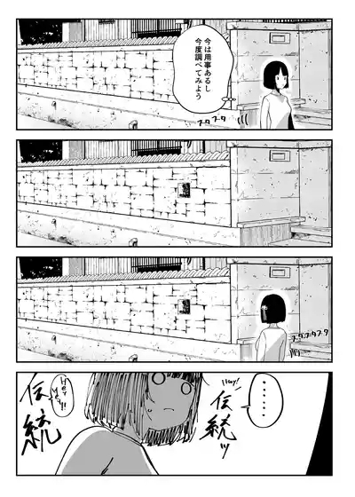 uba sekai 8