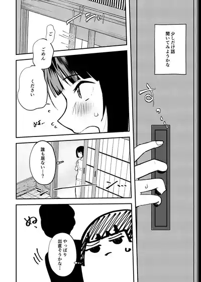 uba sekai 9