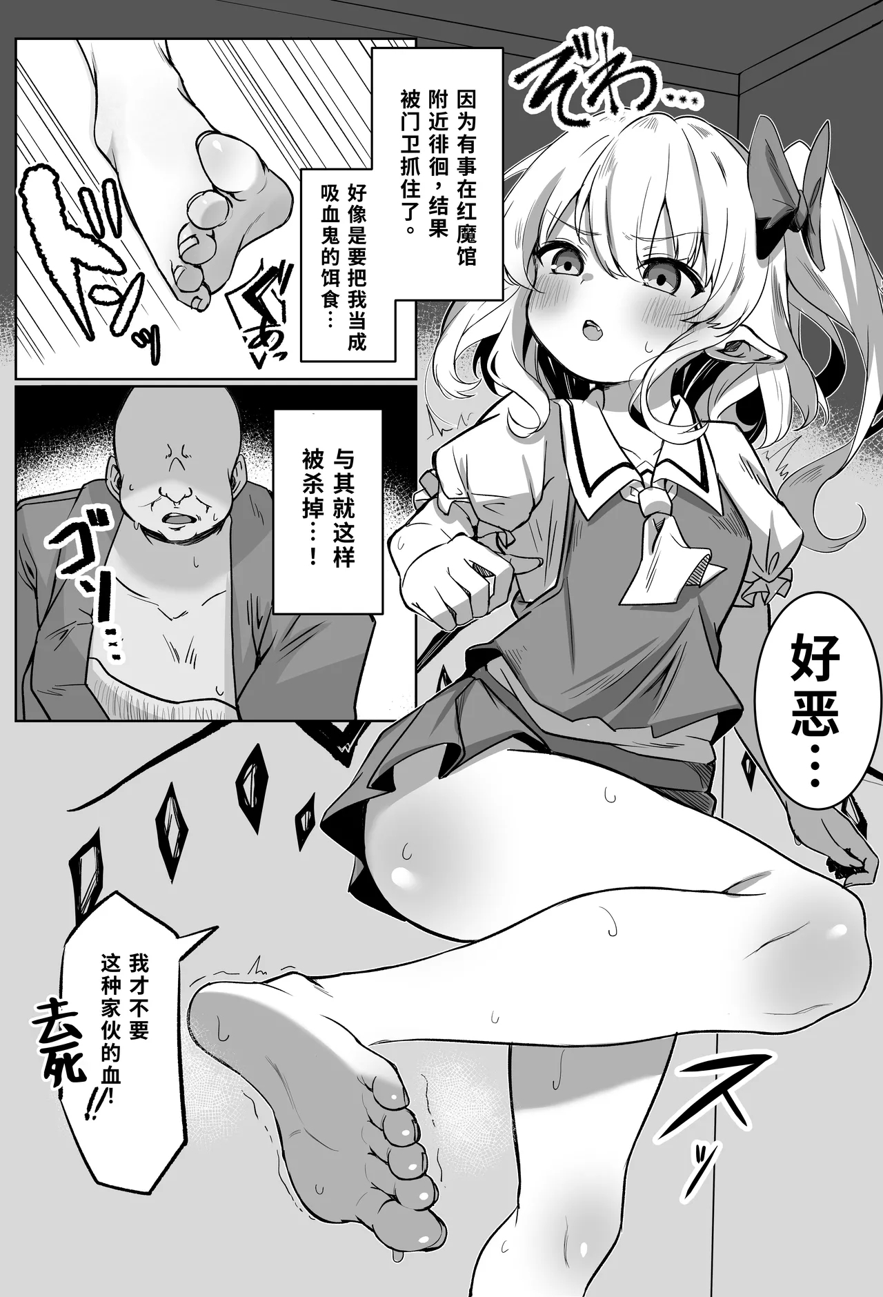 Flan-chan Tanetsuke Koubi Nisshi | 芙兰酱播种交配日记 - Page 3