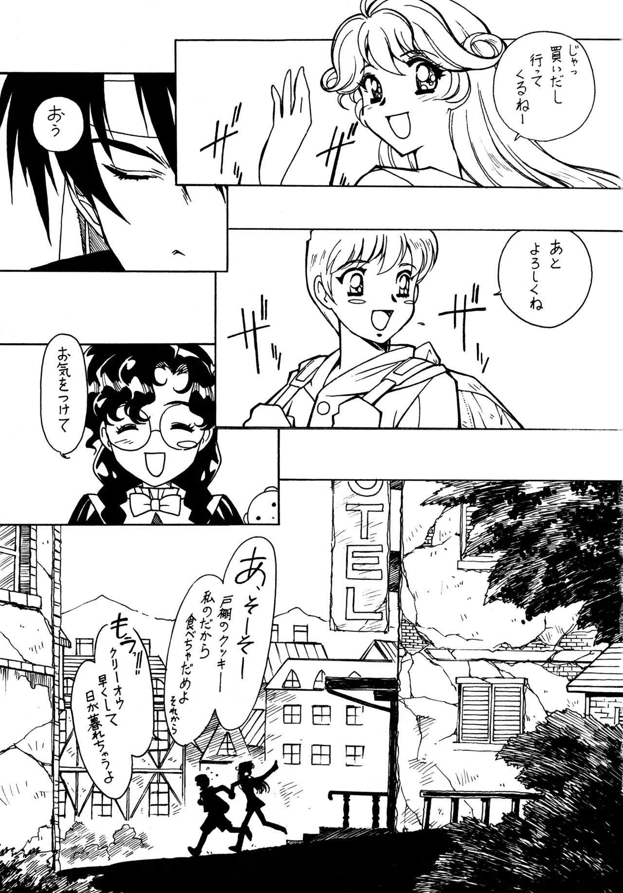 Kyouakuteki Shidou Redux 1 Junbigou - Page 2