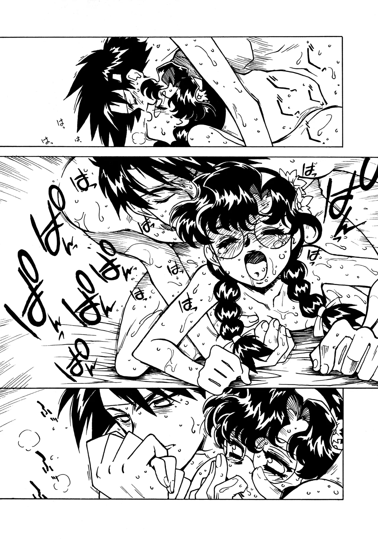 Kyouakuteki Shidou Redux 1 Junbigou - Page 35