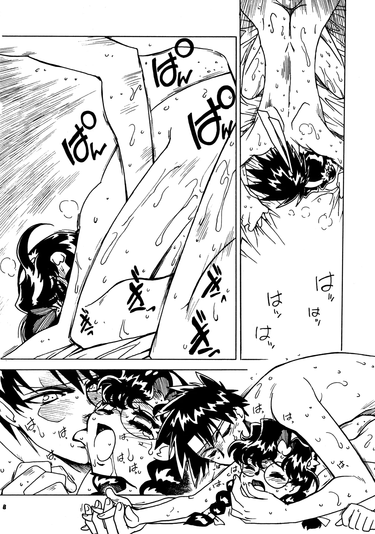 Kyouakuteki Shidou Redux 1 Junbigou - Page 37