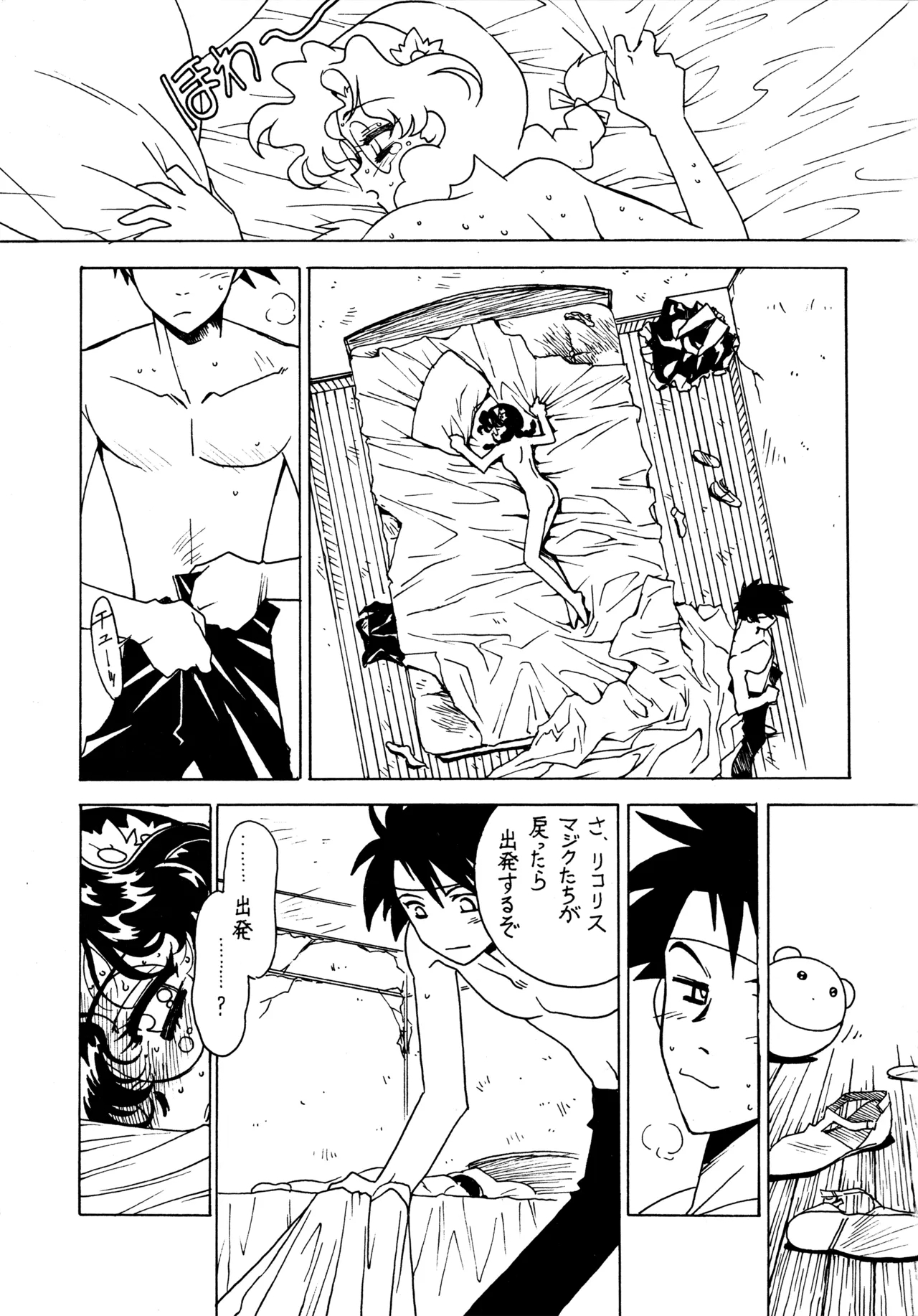Kyouakuteki Shidou Redux 1 Junbigou - Page 42