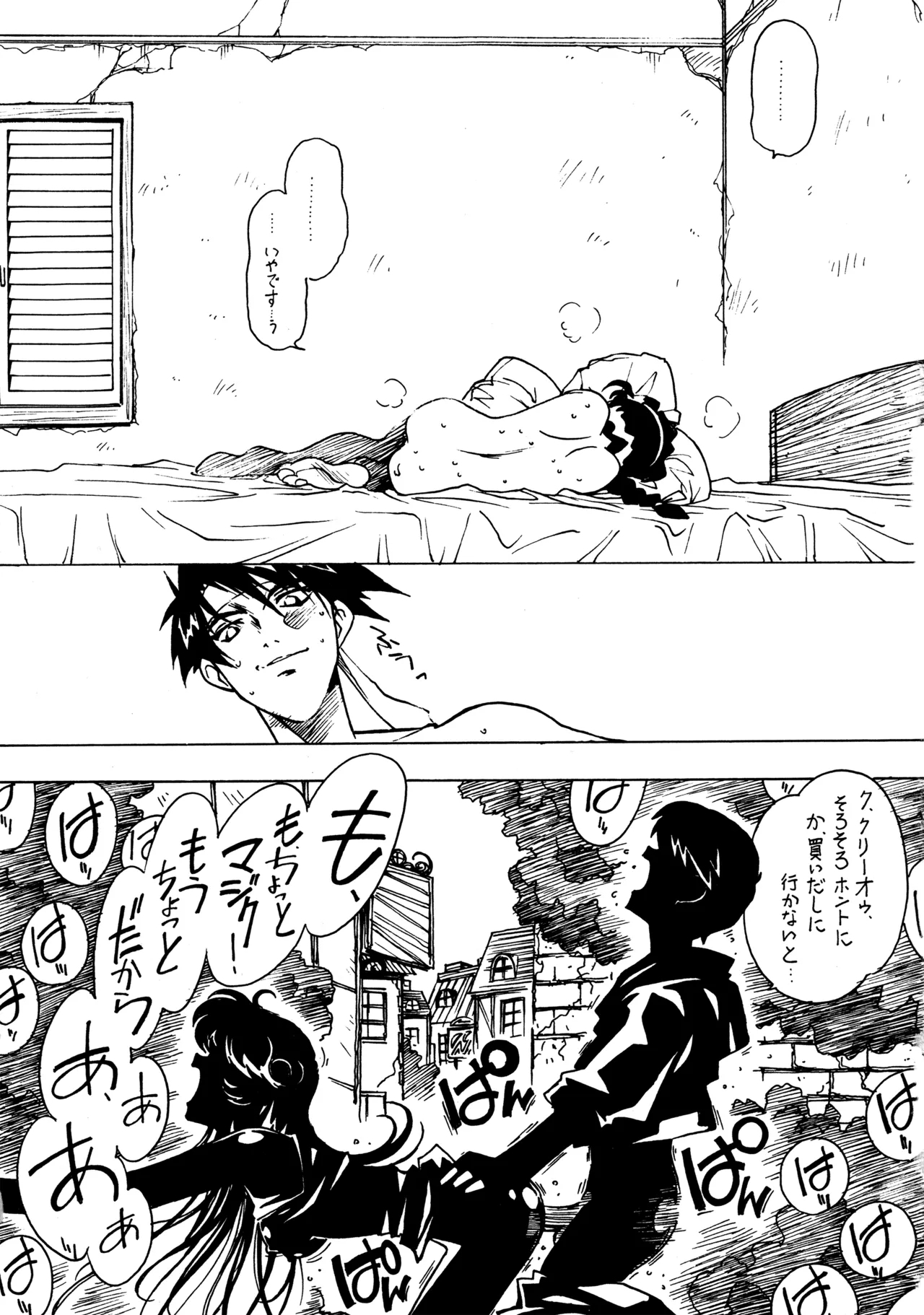 Kyouakuteki Shidou Redux 1 Junbigou - Page 44