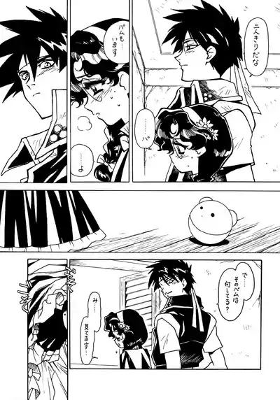Kyouakuteki Shidou Redux 1 Junbigou 4