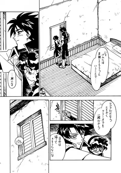 Kyouakuteki Shidou Redux 1 Junbigou 5