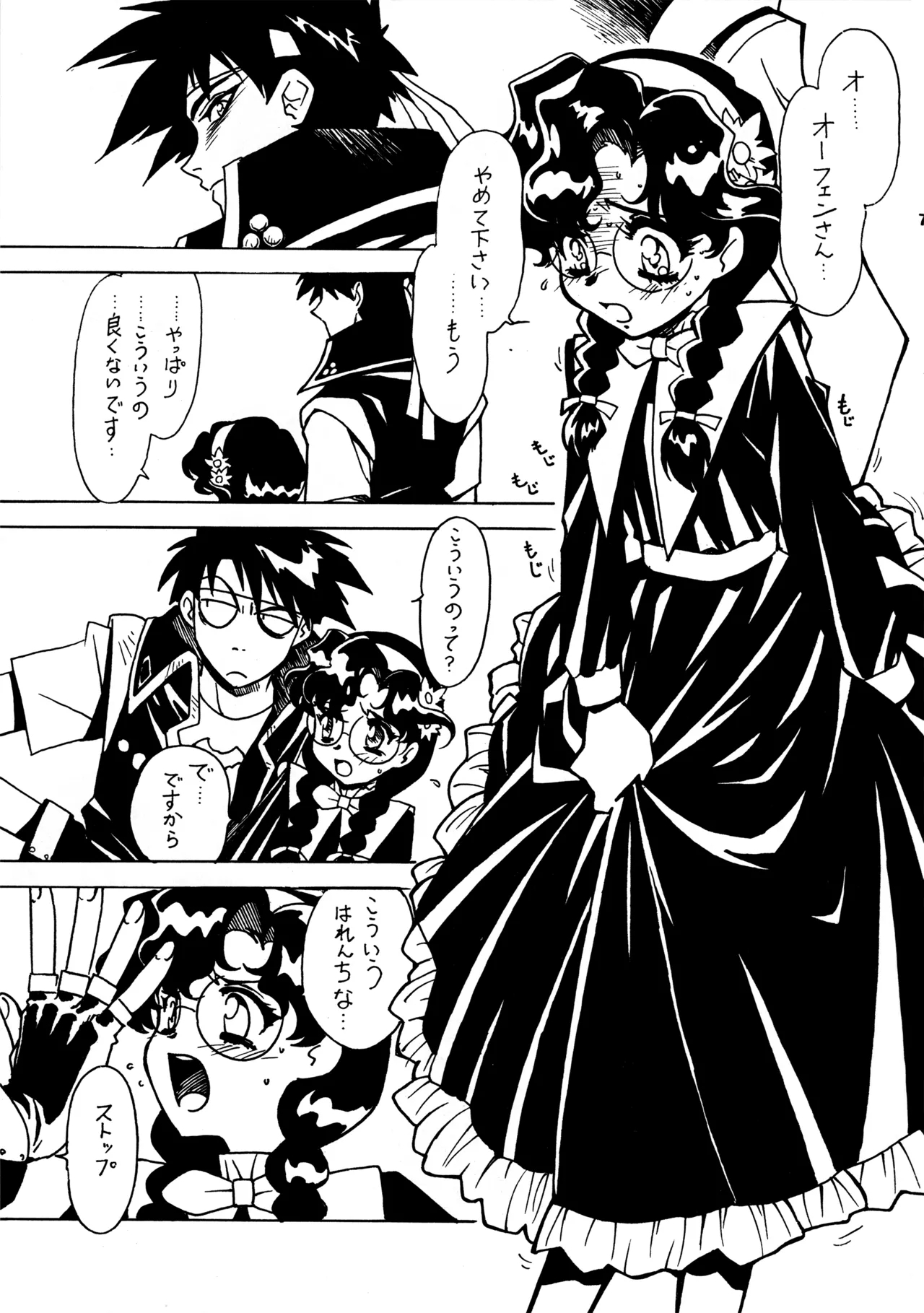 Kyouakuteki Shidou Redux 1 Junbigou - Page 6