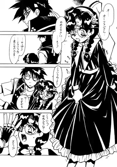 Kyouakuteki Shidou Redux 1 Junbigou 6