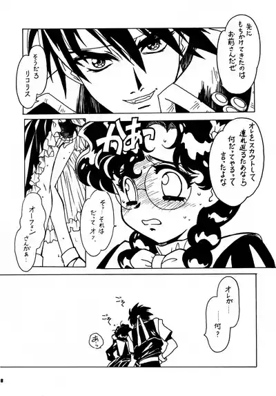 Kyouakuteki Shidou Redux 1 Junbigou 7