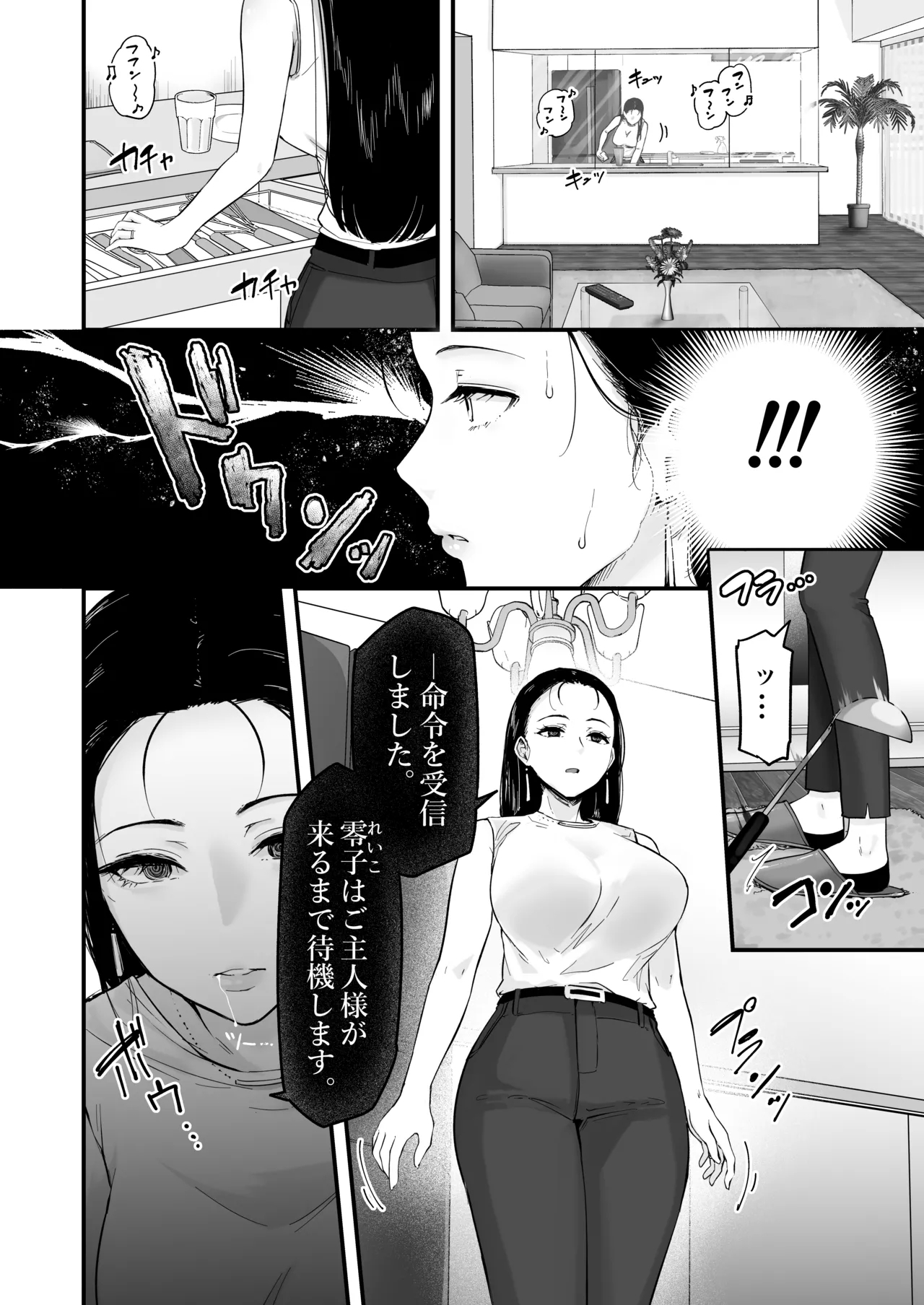 A ya tsu ri The wife of room 3302! 2