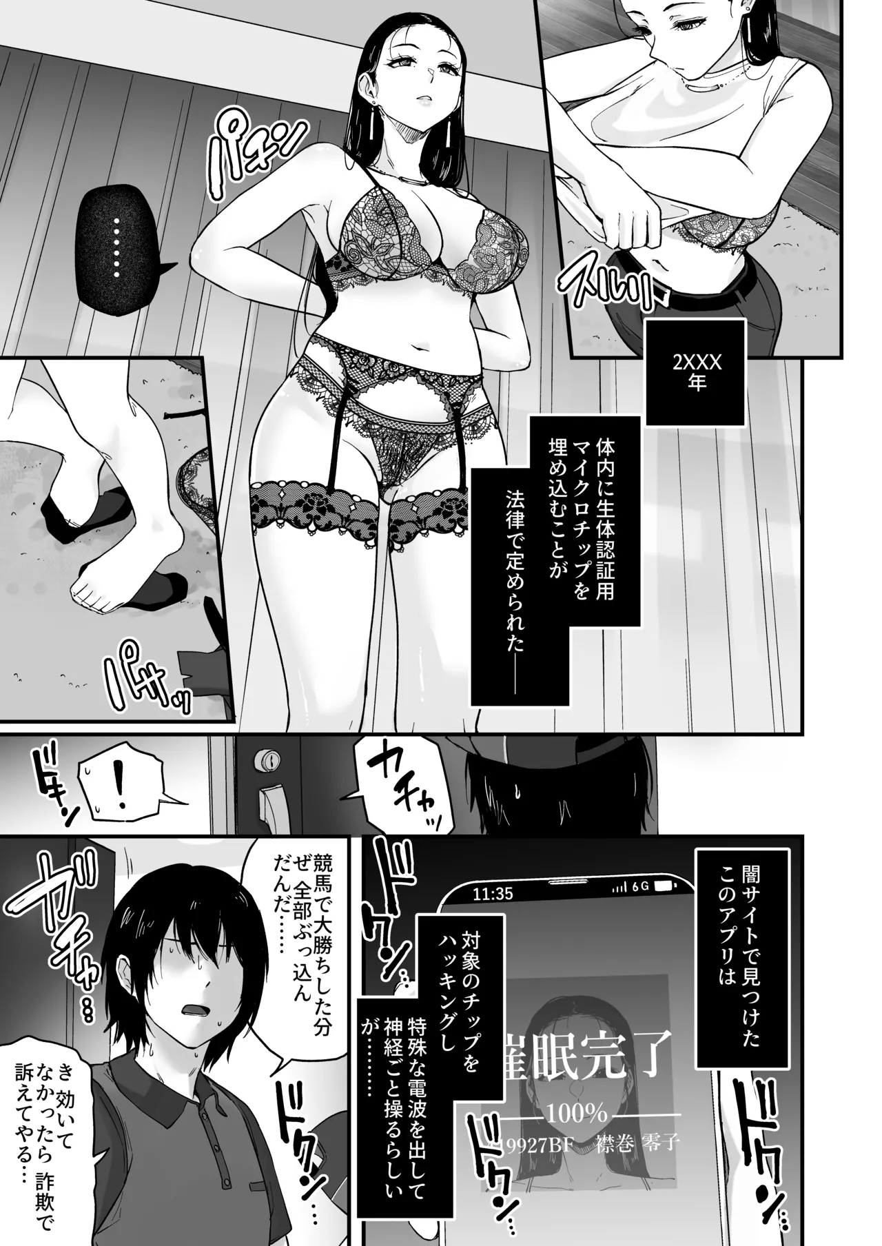 A ya tsu ri The wife of room 3302! 3