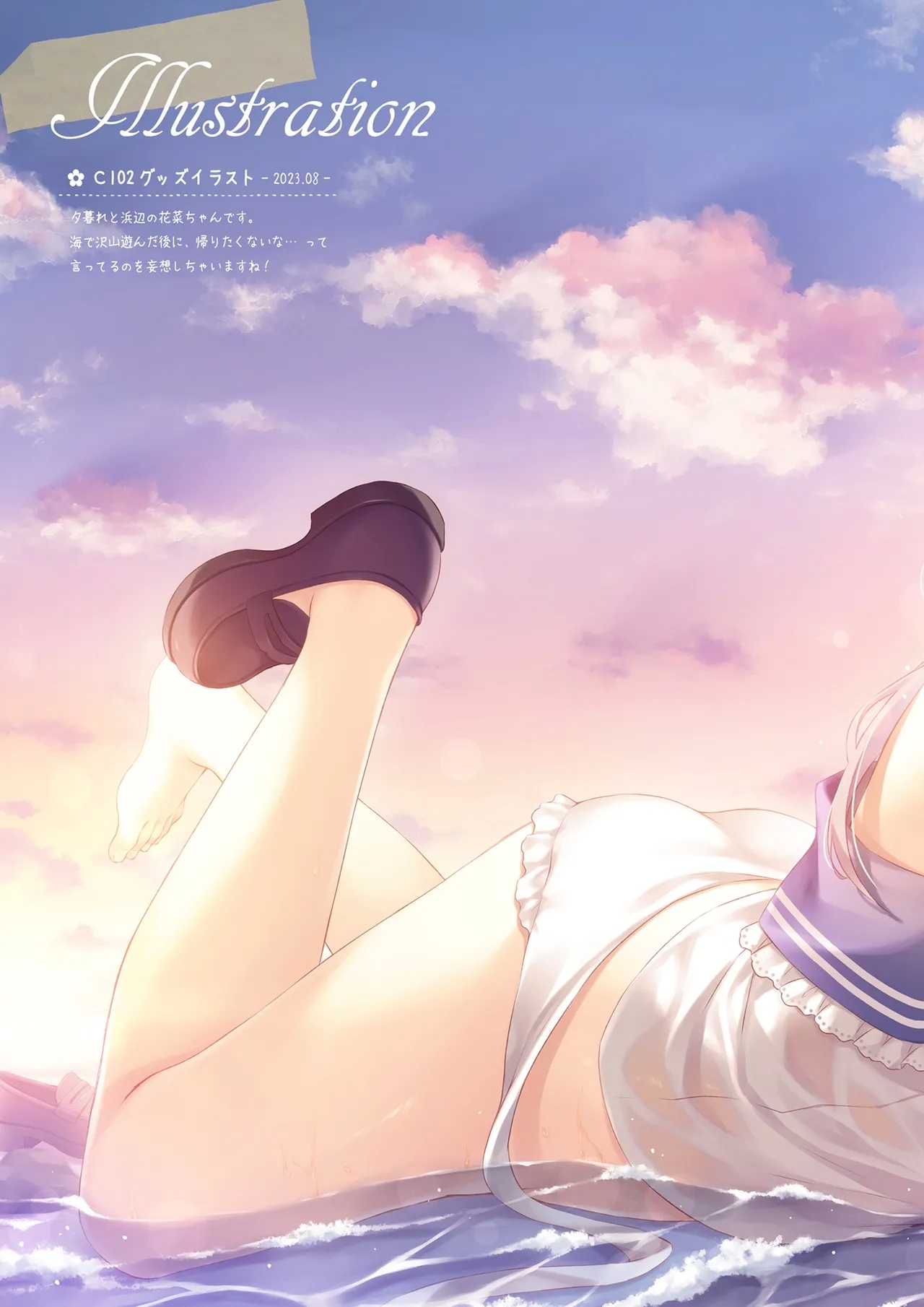 Toshishita no Osananajimi wa Boku to Umi de Beit ga shitai - Page 16