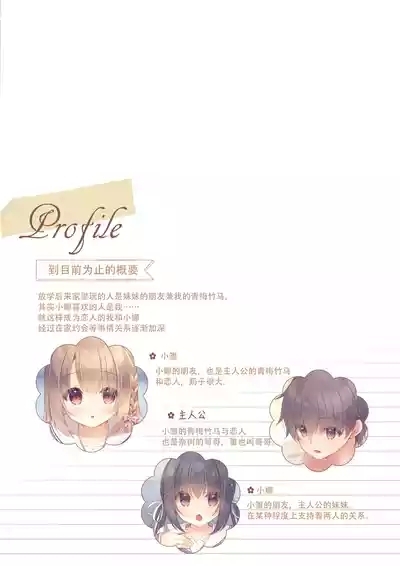 Toshishita no Osananajimi wa Boku to Umi de Beit ga shitai 3
