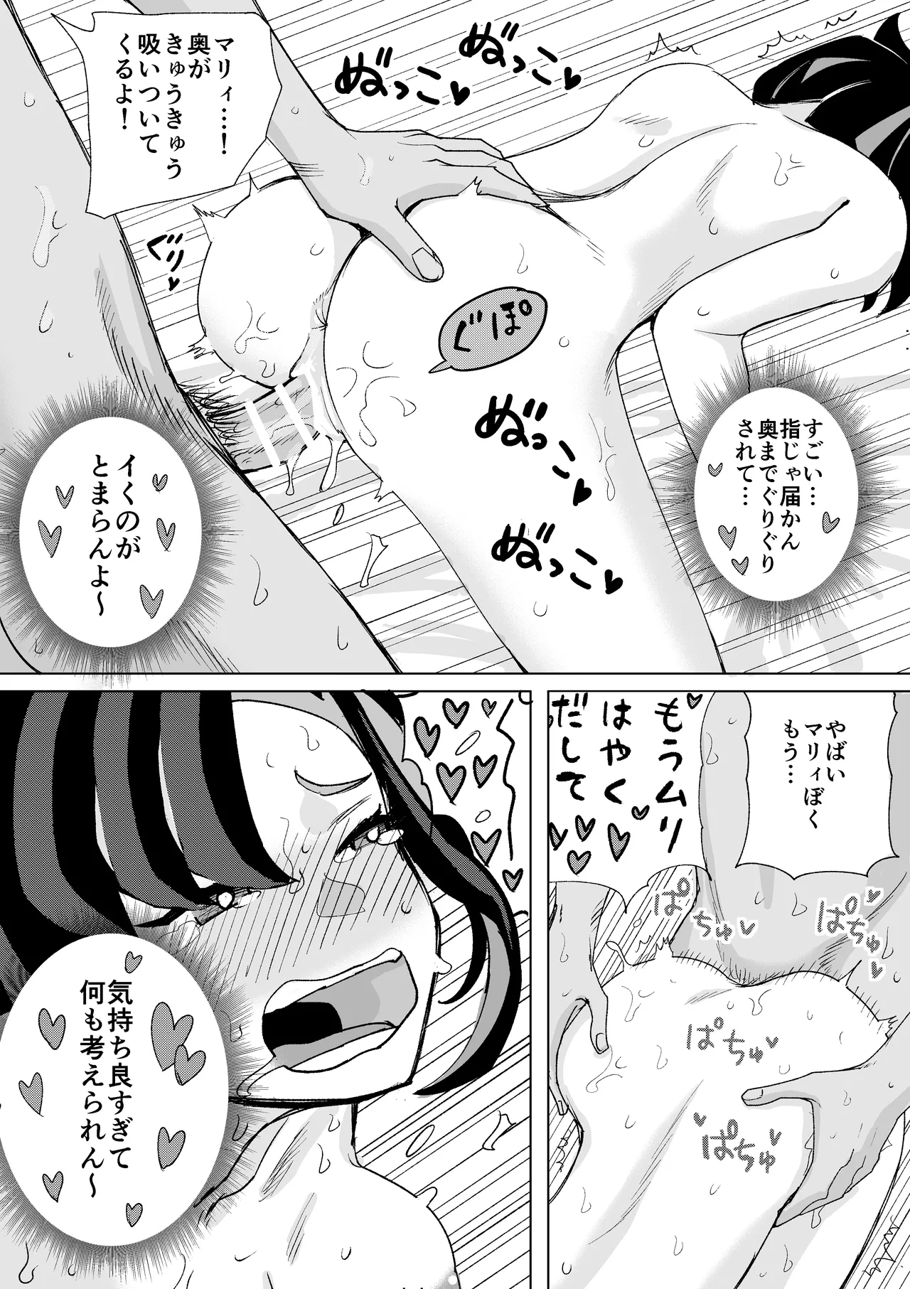 マリィの練習 5
