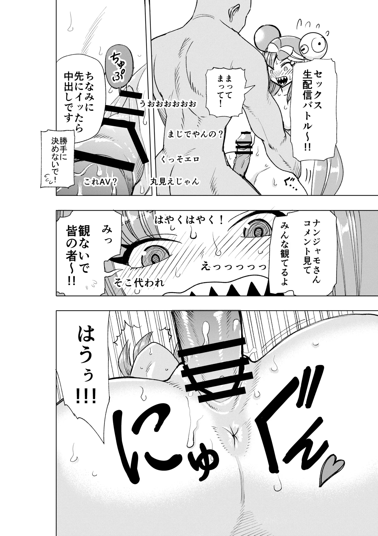 ナンジャモ生配信 3