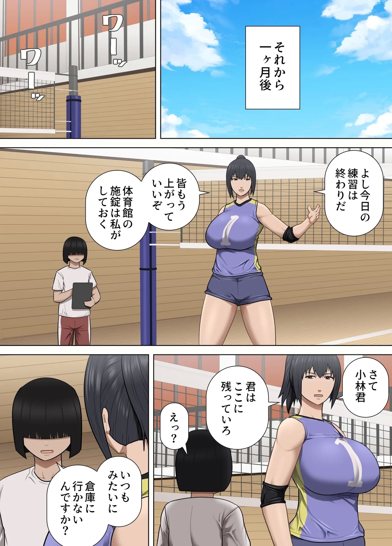 涼香先輩が僕を選んだワケ - Page 22