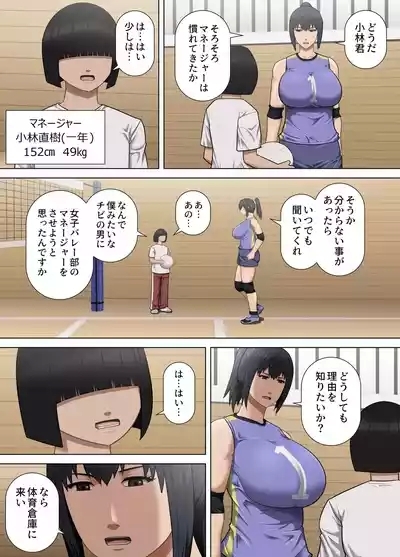 涼香先輩が僕を選んだワケ 3