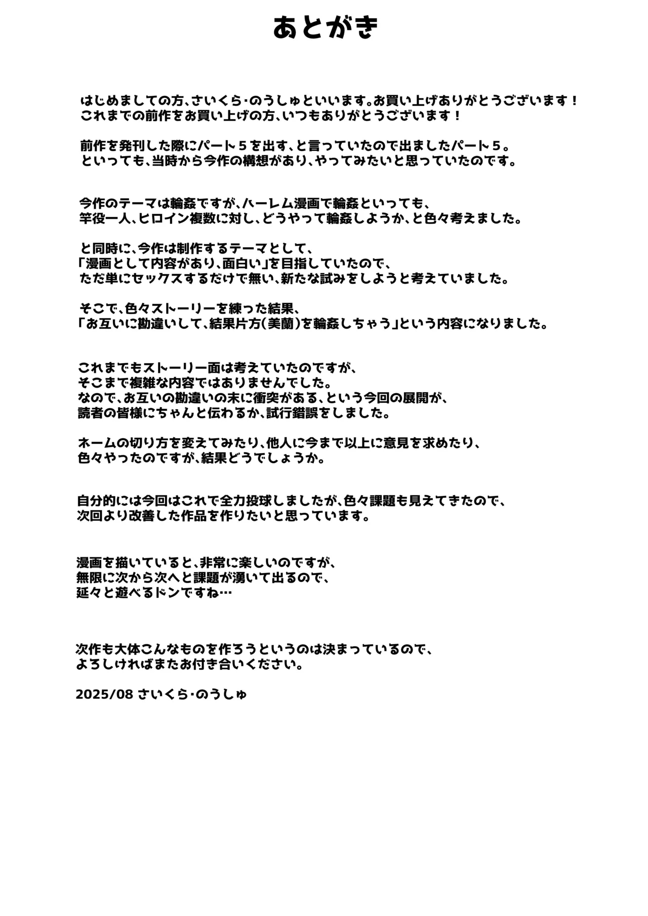 Dekachin ni Nattara Kyonyuu Osananajimi to Sono Kyonyuu Tomodachi-tachi ga Hatsujou shite Harem ni Natta!! 5 Gyaru to wakuwaku Hayashi kan gakkou - Page 146